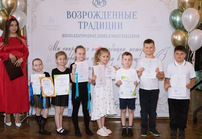 Возрождённые Традиции