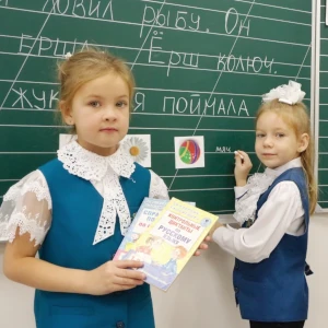 Школа полного дня